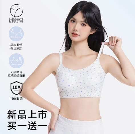 Creative [Buy One Get One Free] Little Blue Flower Developmental Shaping Underwear for Middle and High School Students, Seamless and Machine Washable Bra