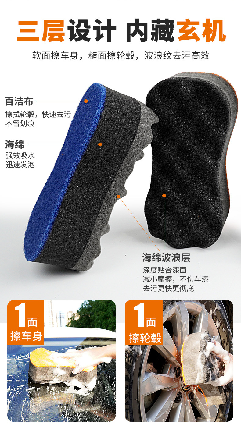 三层大波浪洗车海绵_06.jpg