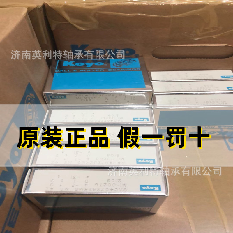 ACT016-5DBLFGP4KOYO轴承ACT020Z轴承HAR014CA-6DBB/P4轴承