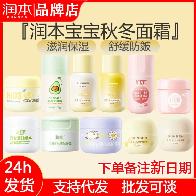 Детский крем для лица Runben, увлажняющий крем для младенцев, осенне-зимний крем против сухости и трещин