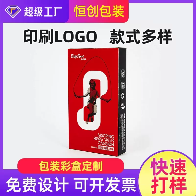 出口定制白卡纸双插亚膜包装纸盒蓝牙耳机电子产品扁平彩盒礼盒