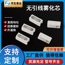 无引线雾化芯D-268A1.1欧9.8X3.15X4.8MM黑色陶瓷加热体复合陶瓷