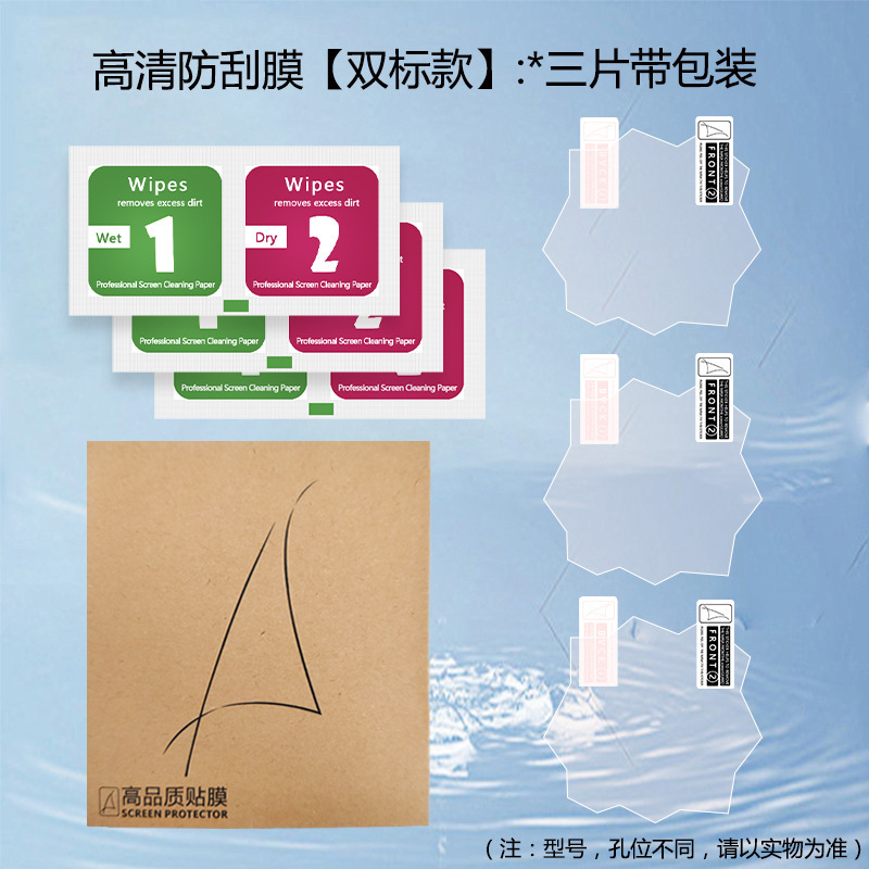 适用拓麻歌子Paradise欢乐园贴膜Uni宠物机高清防刮饭团机保护膜|undefined