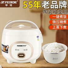 新款电饭煲2L迷你蒸煮1.6L小饭锅多功能3-4人家用年轻款批发