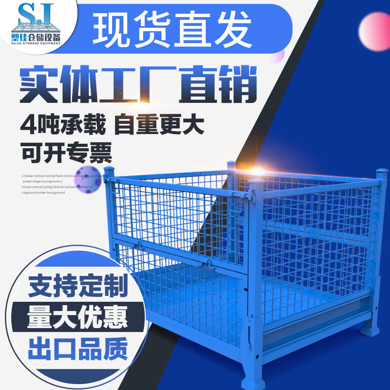 折叠物料箱周转铁箱仓储笼堆垛架铁架子铁货框金属周转筐网框铁框