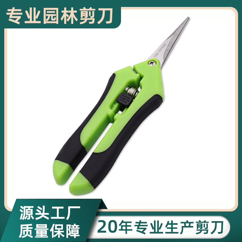 厂家现货园林园艺剪刀批发直头园林剪修枝剪蔬果蔬枝葡萄剪