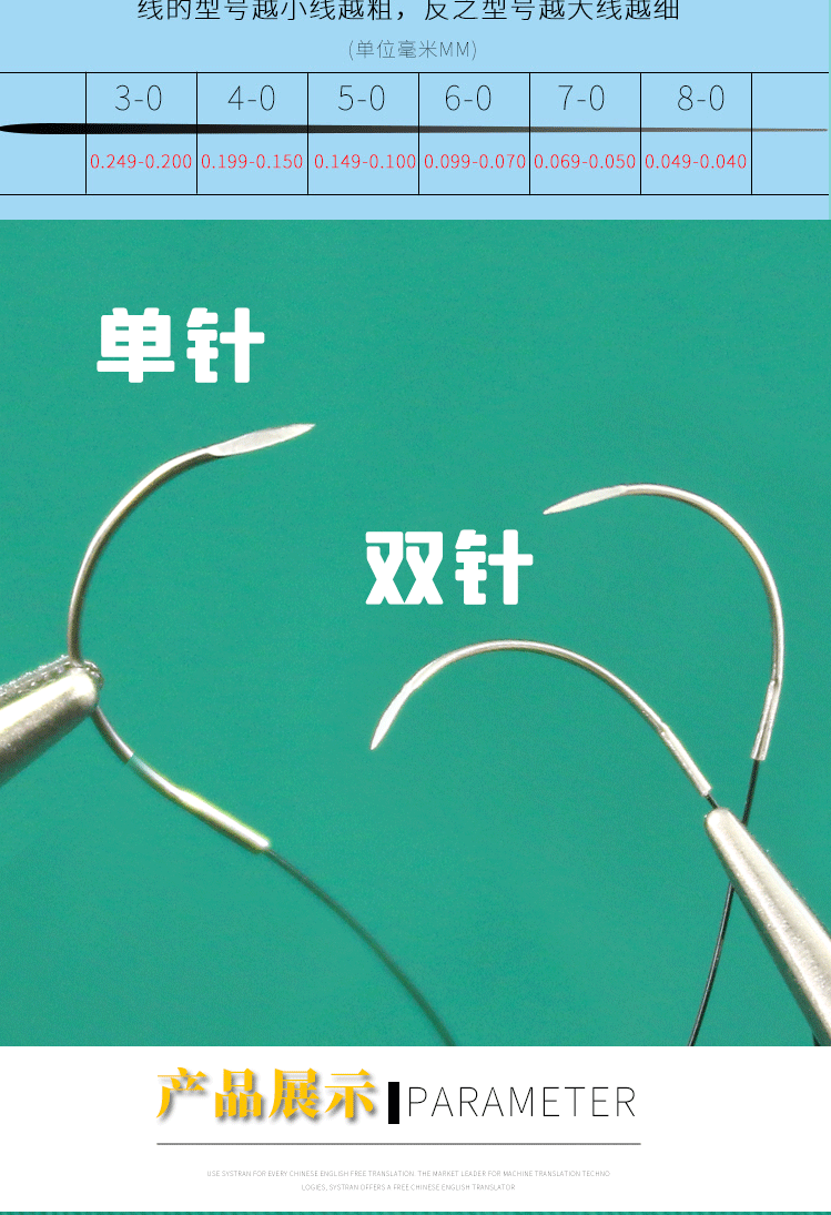 成和带线缝合针_05