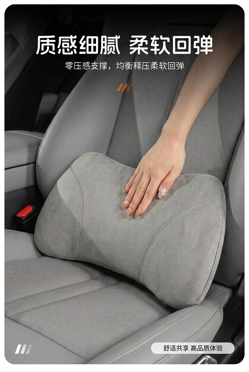 Suitable for 27 models of Leapmotor A05, this includes a suede lumbar support cushion, a memory foam pillow core, and a comfortable interior accessory