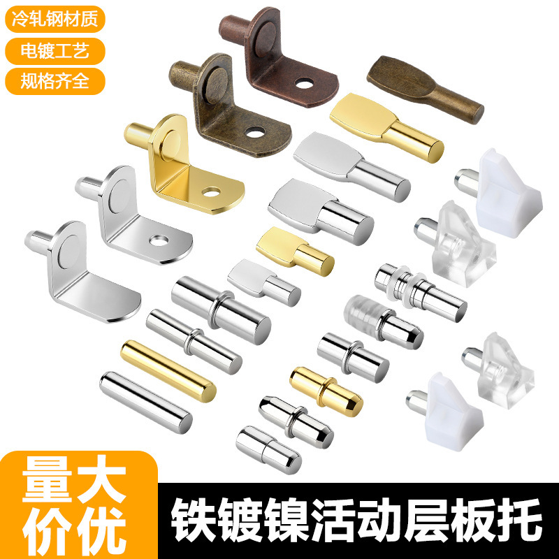 Shelf Support Bracket Movable Wooden Board Holder Wine Cabinet Wardrobe Fixed Bracket 7-Shaped Support Glass Bracket