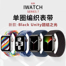 适用于苹果编织带apple watch手表通用iwatch表带新款弹力带现货