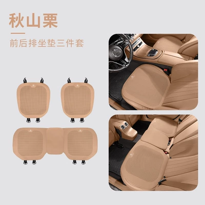 Seat Back Cover, Seat cushion, seat cover - mercedes-benz-breathable-thin-perforated-akiyama-chestnut-three-piece-set-of-front-and-rear-seat-cushions