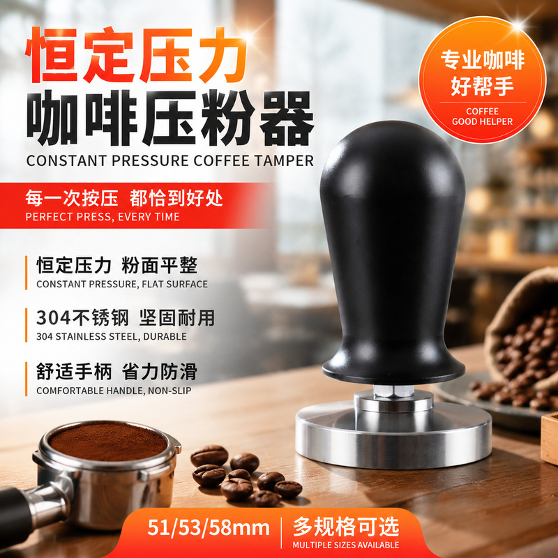 Coffee Machine Constant Force Powder Press Spring Powder Hammer Balanced Force Powder Press Coffee Powder Hammer Accessories Elastic Powder Press Coffee Machine Constant Force Powder Press Spring Powder Hammer Balanced Force Powder Press Coffee Powder Hammer Accessories Elastic Powder Press