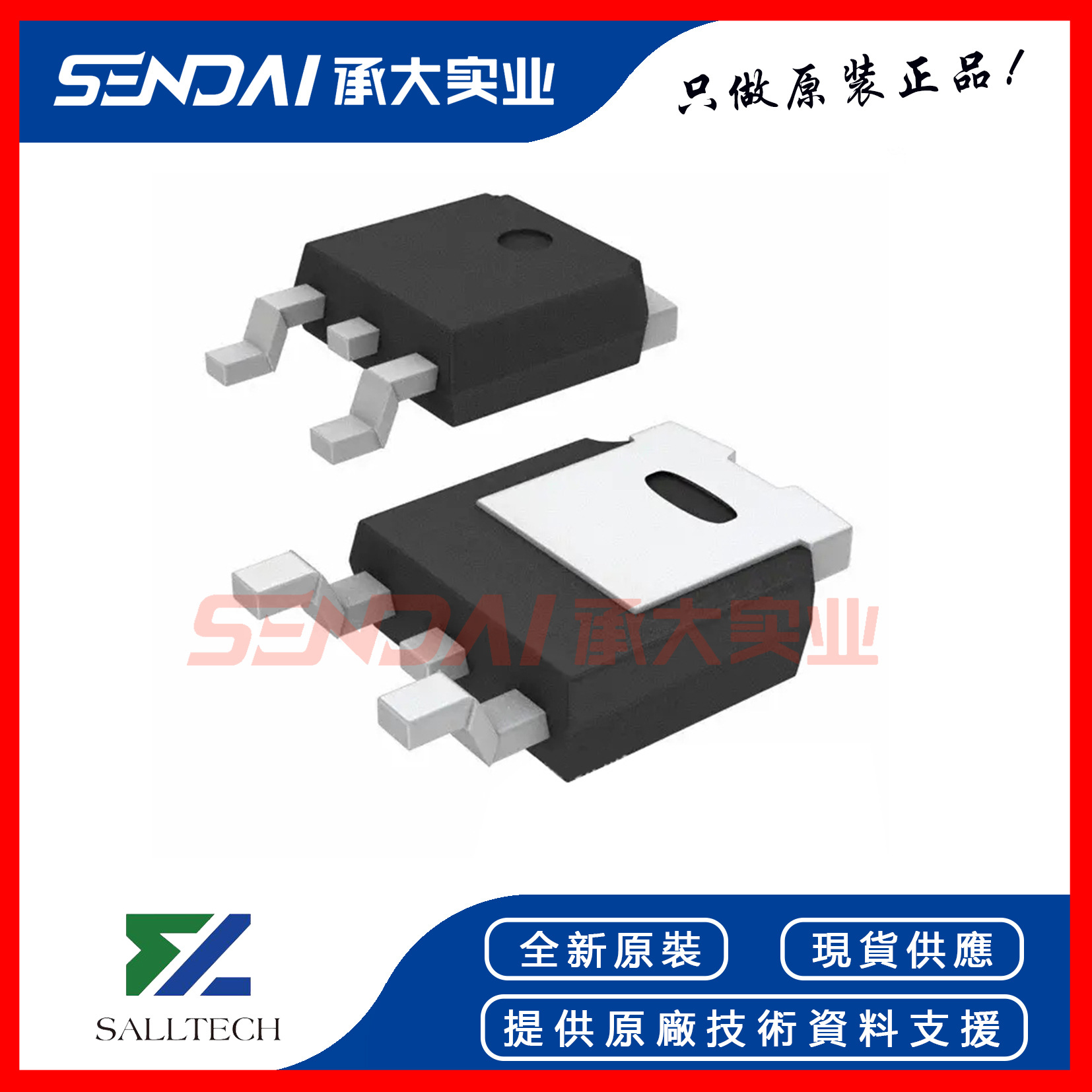 萨瑞微 SRN50P02Q 中低压MOS场效应管 P沟道 -50A -20V TO-252