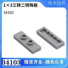 �����ָ�34103������ľС����1*3��ת����������ɢ��