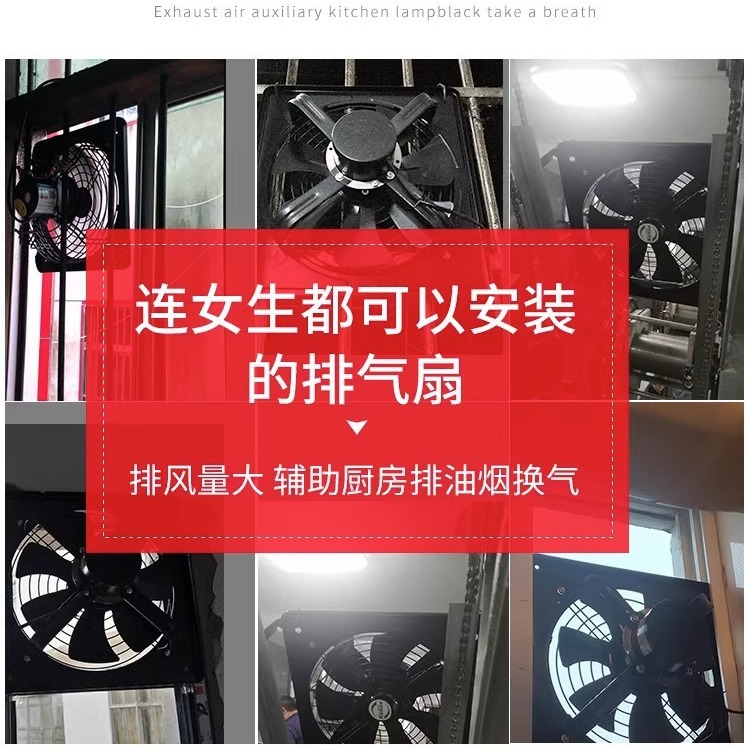 窗式排风扇厨房抽风机家用排烟扇换气扇出租房抽油烟机强力优惠