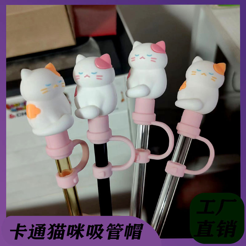 新款硅胶吸管卡通猫咪吸管帽可通用防尘稳固不易掉吸管帽