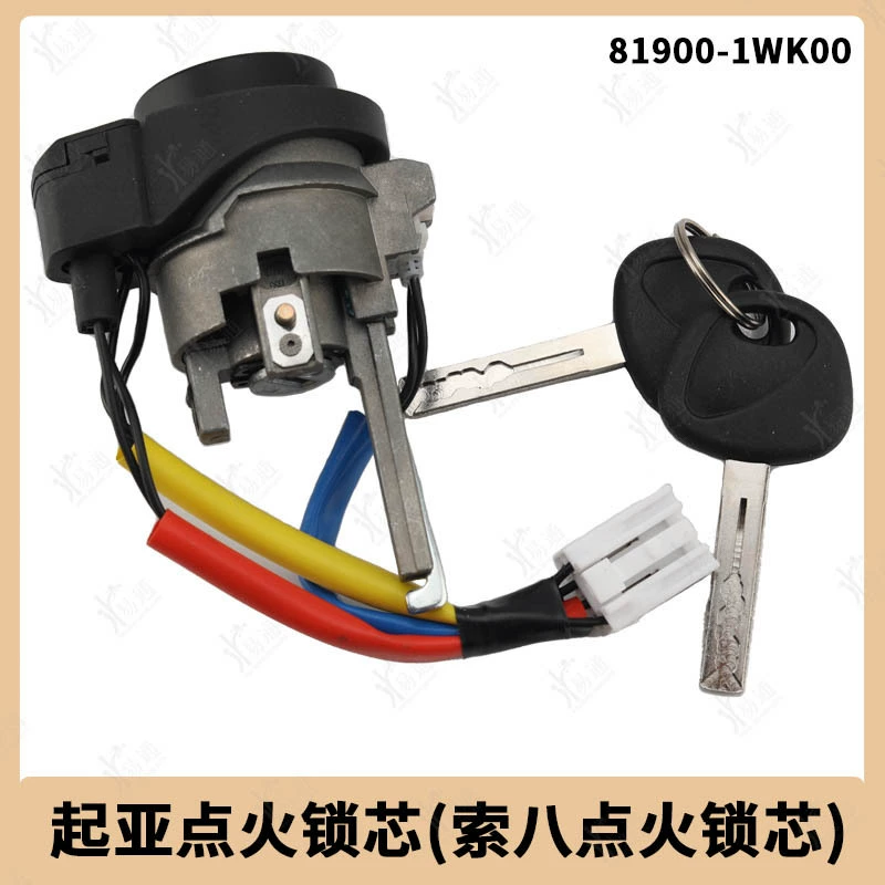 Подходит для цилиндра замка зажигания Kia Hyundai Suoba, замок зажигания 81900-1WK00, центральный цилиндр замка управления автомобиля