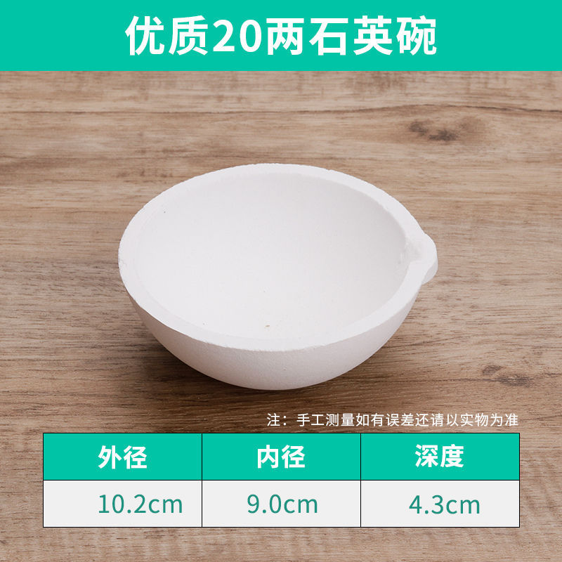 1.0kg 석영 그릇(암호화됨)