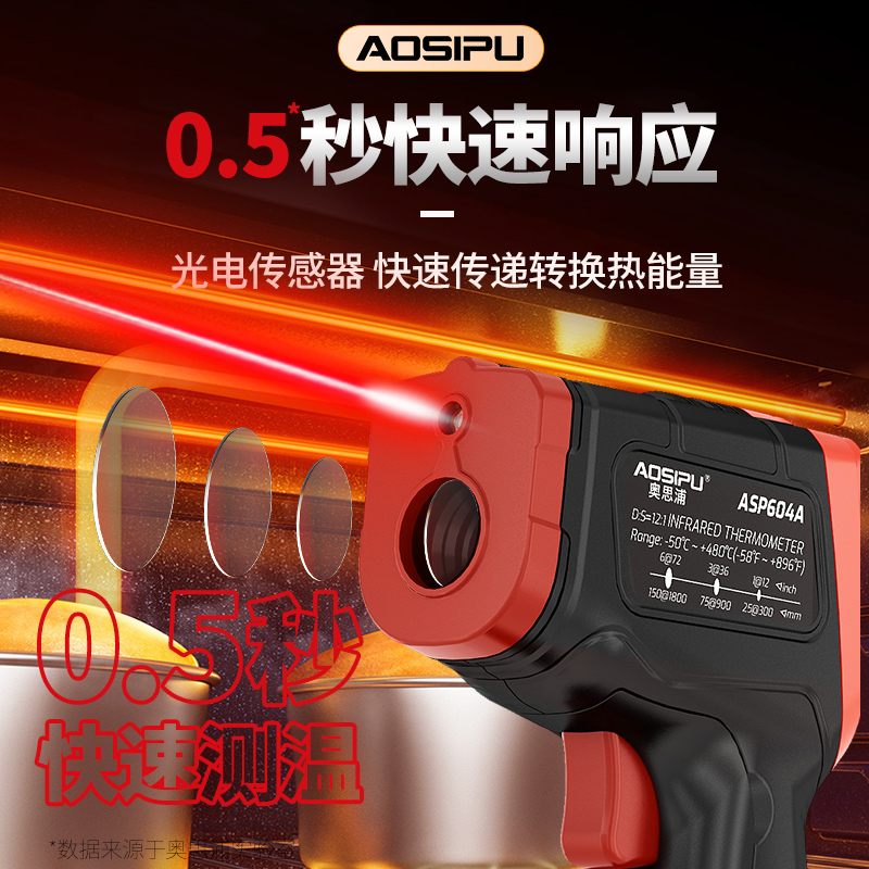 j8红外线测温仪测温枪手持式温度计烘焙测量计温度厨房用测温高g3