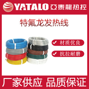 Teflon heating wire insulation heat-resistant stable glass fiber silicone flexible and durable pressure-resistant heating corrosion-resistant