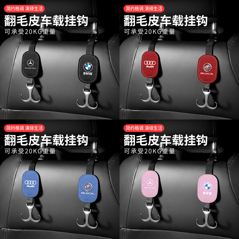 【家車兩用】多功能汽車隱藏式掛鈎座椅頭枕創意車內椅背車載掛鈎