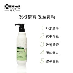 域發白柳皮控油平衡款冬去屑止癢洗髮露營養活力潤髮乳頭皮營養液