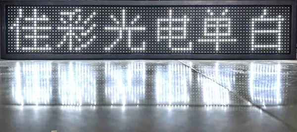 JC-P10 font screen 1W-6*1 word