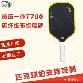 匹克球拍;其他球类用品;PP塑料板