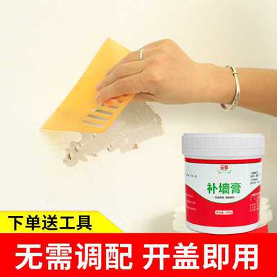 牆面修複補牆膏家用補牆神器防水白牆體美縫修補膏刷牆壁漆膩子膏