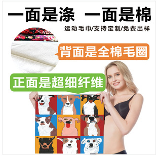Polyester-Cotton Soft Cotton Fiber Towels, Customized According to Drawings, DIY Gifts, Sports Printing, Soft Style, Gift Printing, Home Use