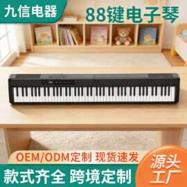 跨境新款88键折叠电子琴BX15电钢琴便携式专业钢琴练习电子琴