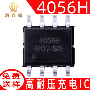 ԭ�b 4056H ���͉�37V ���bSOP8��OVP���γ����ICоƬYDD4056H