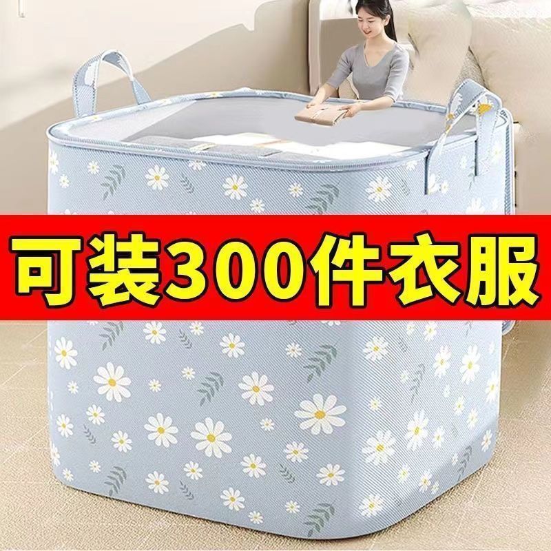 衣服防尘收纳袋超大容量家用整理袋装衣物被子搬家行李打包防潮袋|undefined