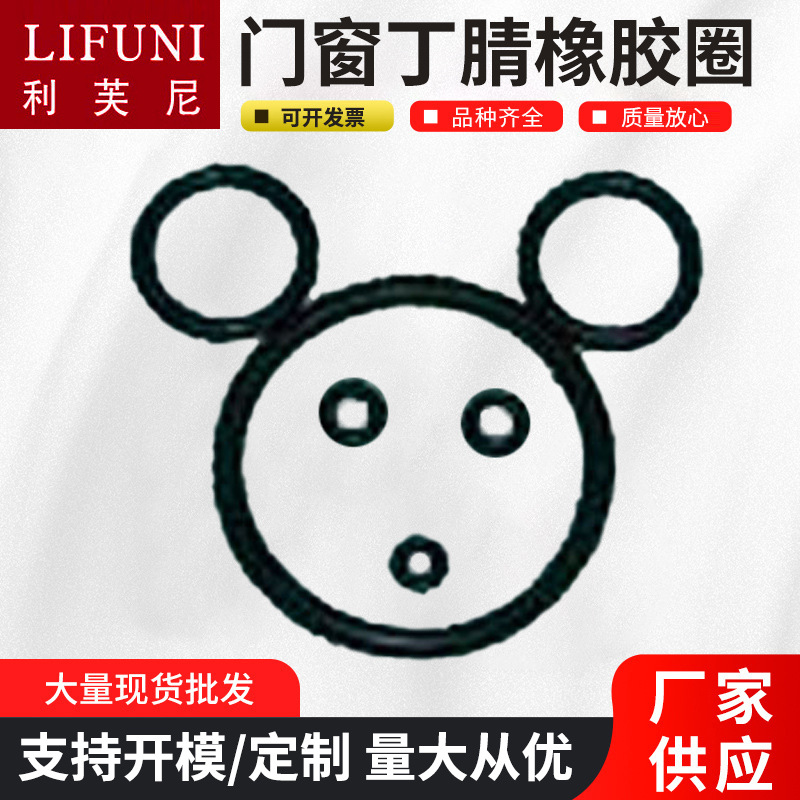厂家黑色电器轴用橡胶密封圈垫片型圈不易磨损门窗丁腈橡胶圈
