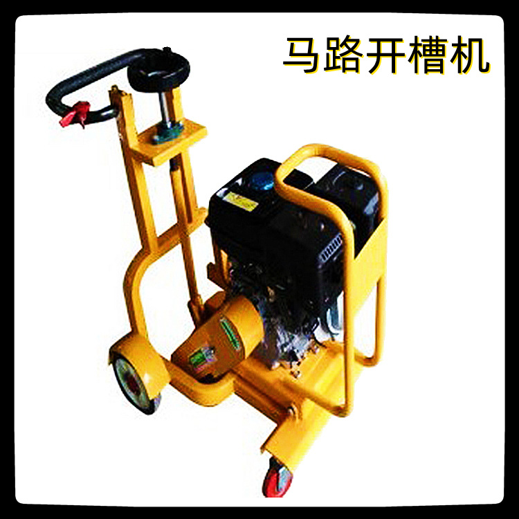成德 路面切割机汽油式 手推沥青路面开槽机 路畅路面开槽机