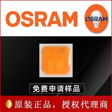 osram欧司朗GW PSLR32暖黄光高显指 led灯珠1w大功率射灯光源灯芯