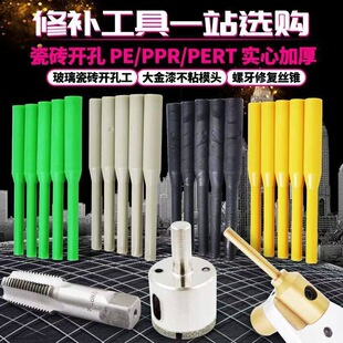 PPR�������a������ˮ�ܟ��۰����z�a�׹ܶ����Ӻ�ģ�^��©