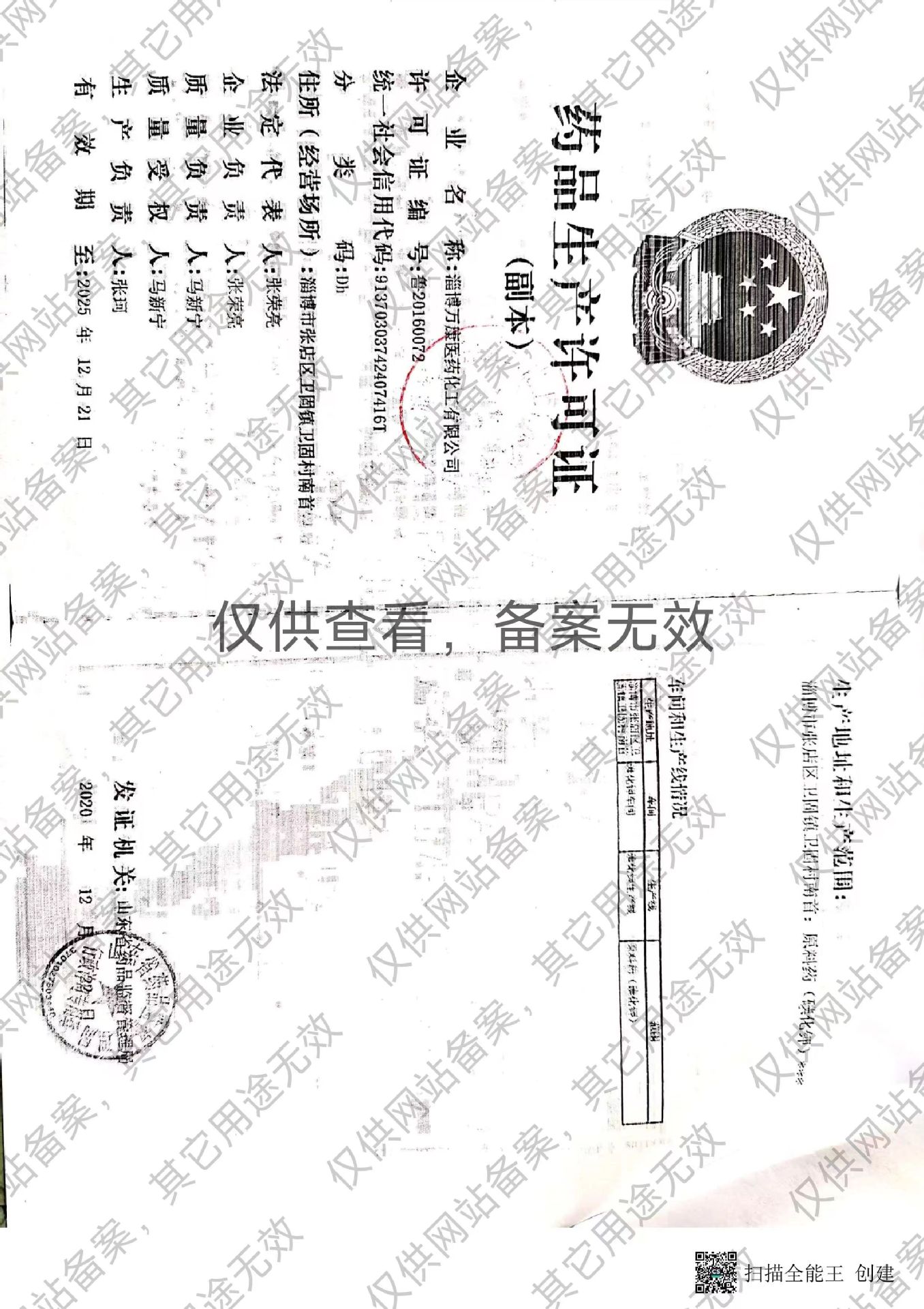 微信图片_20240411133152