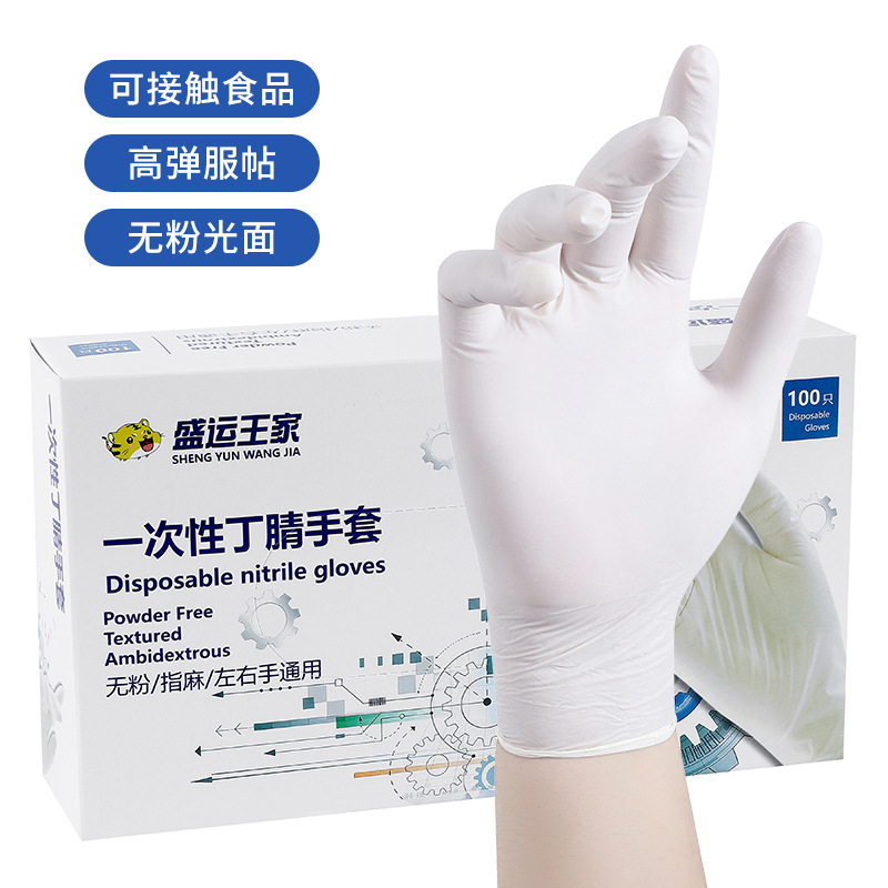 Guantes de nitrilo desechables de Shengyun Wang, guantes de caucho al por mayor de protección de mantenimiento industrial doméstico de grado alimenticio