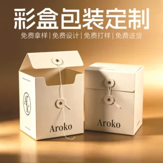 包装盒定制白卡纸盒定做产品包装彩盒印刷文旅特种纸白卡彩盒定制