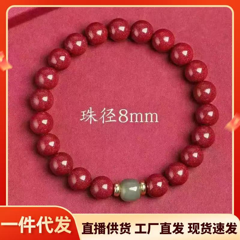 Imitation Purple Gold Sand Cinnabar Bracelet Single Circle with Jade Beads Bracelet for the Year of Birth Low-Content Cinnabar Wholesale Live Streaming Supply Source