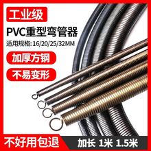 pvc管彎簧不銹鋼握材弧半圓打鋁塑手動彈簧3分穿線專用電線折工具