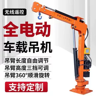 全电动液压车载吊机12V24V申缩旋转小 型吊机1吨随车小吊机家用吊