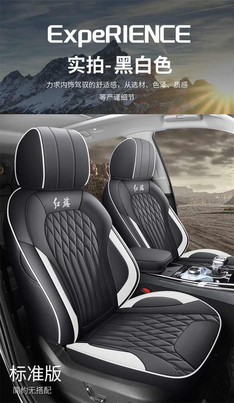 26 models of full-cover seat covers for Hongqi HS5, breathable, suitable for all seasons, leather seat covers