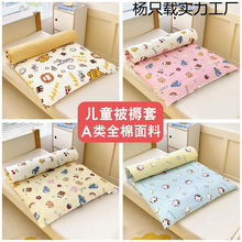 儿童幼儿园纯棉垫被套小学生午睡床垫套罩婴儿宝宝卡通全棉被褥套