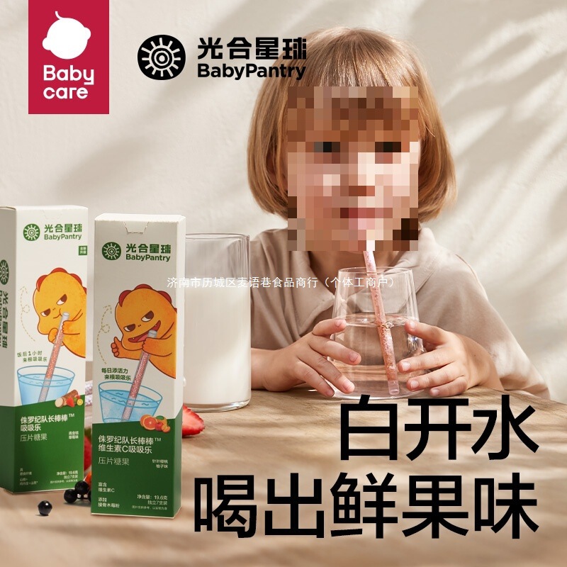 【魔法吸吸棒】光合星球吸吸乐儿童喝水伴侣益生山楂六物鸡内金tl|undefined