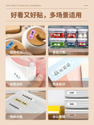 phomemo P12 label machine thermal self-adhesive printing paper label ribbon three-proof label paper thermal paper