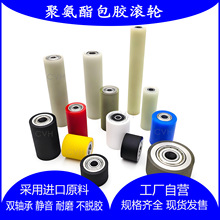 RORUA带轴承聚氨酯包胶滚轮无动力胶辊静音耐磨软胶滚筒工厂自营