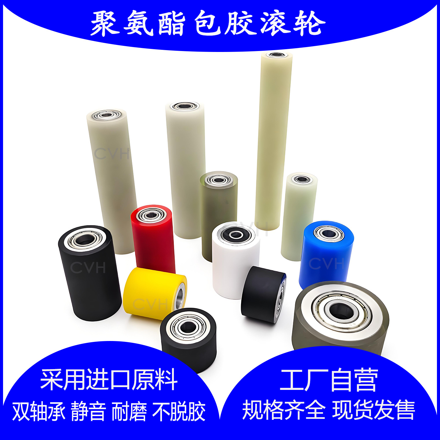 RORUA带轴承聚氨酯包胶滚轮无动力胶辊静音耐磨软胶滚筒工厂自营