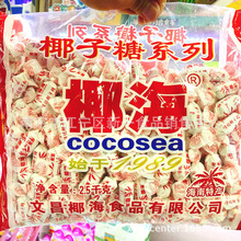 批发 椰海 传统椰子糖 硬糖糖果 5斤一袋